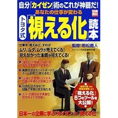 ���Ȃ��̎d�����ς�� �g���^���u�����鉻�v�ǖ{ (�ʍ���)
