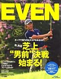 [Book] EVEN (イーブン) 2008年 11月号 [雑誌]