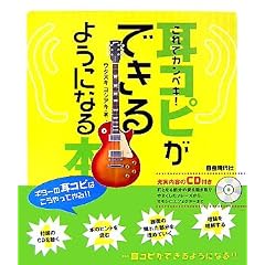 CD�t ����ŃJ���y�L!���R�s���ł���悤�ɂȂ�{  ���^�k�L���V�A�L�E��