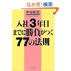 ����3�N�ڂ܂łɏ�������77�̖@�� (PHP����)