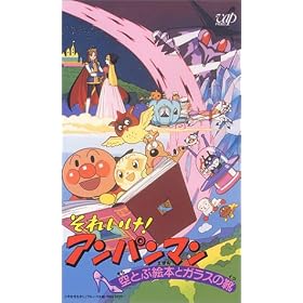 ���ꂢ��!�A���p���}���u��ƂԊG�{�ƃK���X�̌C�v�y����Łz [VHS]