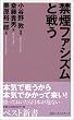 �։��t�@�V�Y���Ɛ키 (�x�X�g�V��)
