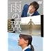 �J�̗� [DVD]