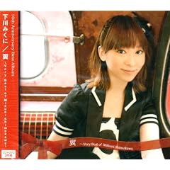 ��~Very Best of Mikuni Shimokawa(DVD�t)