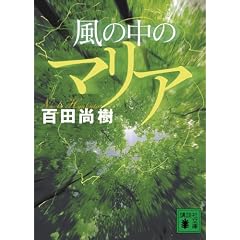 ���̒��̃}���A (�u�k�Е���)