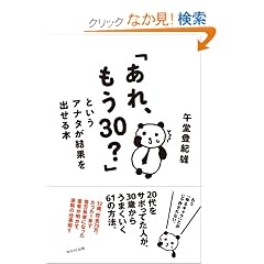 �u����A����30?�v�Ƃ����A�i�^�����ʂ��o����{