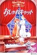 �������L���b�g [DVD]