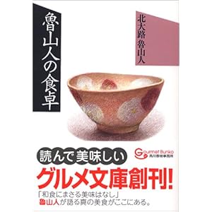 �D�R�l�̐H�� (�O��������) 