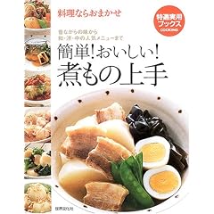 �ȒP!��������!�ς��̏��\�����Ȃ炨�܂��� (���I���p�u�b�N�X)