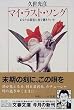 �}�C�E���X�g�E�\���O�\���Ȃ��͍Ō�ɉ��𒮂������� (���t����)
