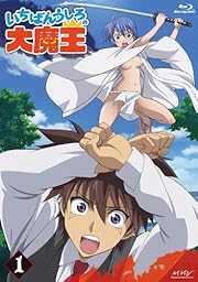 いちばんうしろの大魔王 第1巻 [Blu-ray] 