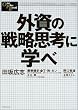 �O���̐헪�v�l�Ɋw�� (One Plus Book)