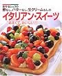 ���|�O�V�F�t�̗��Ȃ��A�o�^�[�Ȃ��A���N���[���Ȃ��̃C�^���A���E�X�C�[�c�\���܂��āA��������!! (��w�̗F�����V���[�Y)