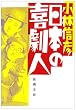���{�̊쌀�l (�V������)