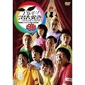 LIVE! ���ِ݈F ���ʔ� �ySUIDOBASHI���فz [DVD]