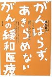 ����΂炸�A������߂Ȃ�����̊ɘa��Á\�z���X�e�B�b�N�ɘa�P�A�̂�����