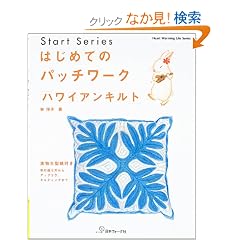 �͂��߂Ẵp�b�`���[�N�u�n���C�A���L���g�v (Heart warming life series�\Start series)