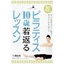�s���e�B�X10�Ύ�Ԃ郌�b�X���\�������ċz&�₳���������ő̂̐c���琶�܂�ς��