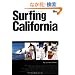 Blue.�ʍ� Surfing California�i�T�[�t�B���E�J���t�H���j�A�j (NEKO MOOK 1613)