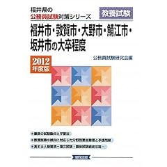 ����s�E�։�s�E���s�E�I�]�s�E���s�̑呲���x�q2012�N�x�Łr (���䌧�̌����������΍�V���[�Y)