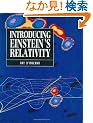 Introducing Einstein's Relativity