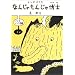 �Ȃ񂶂���񂶂ᔎ�m �n���n����