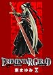 EREMENTAR GERAD 10 (BLADE COMICS)