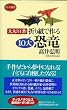 �܂莆�ō��10�勰�� (�����O�V��)