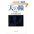 �V�̓� �����ҁq2�r (�p�앶��)