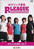 �{�E�����O�v�� P��LEAGUE �I�t�B�V����DVD