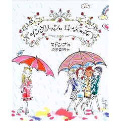 �C���O���b�V�� ���[�Y�B�Y The English Roses (�}�h���i�̊G�{�V���[�Y)