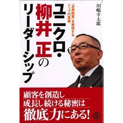 ���j�N���E���䐳�̃��[�_�[�V�b�v�\�u�S���o�c�v����������g�b�v�̌��t