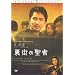 ���X�̐��� [DVD]