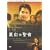 ���X�̐��� [DVD]