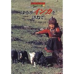 �͂邩�C���J��K�˂� (�O���[�g�W���[�j�[ �l��5���L���̗�)
