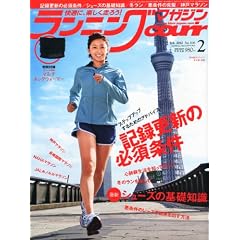 �����j���O�}�K�W�� courir (�N���[��) 2012�N 02���� [�G��]