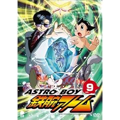 アストロボーイ・鉄腕アトム Vol.9