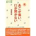 �������ɂ��A�����J���Ȃ��\�{�֐ߏ� (NHK���傤�̌��NQ�u�b�N)