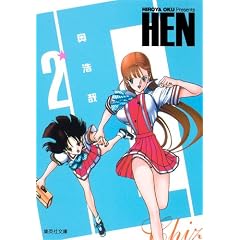 HEN 2 (�W�p�Е��� �� 62-11)