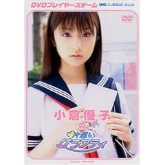 ���q�D�q�̕Ўv���O���t�e�B [DVD]