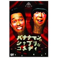 �o�i�i�}���̃V���u���ȃR���f�B [DVD]