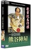 �̕��ꖼ��� ��J�c�R�L �F�J�w�� [DVD]