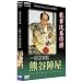 �̕��ꖼ��� ��J�c�R�L �F�J�w�� [DVD]
