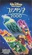 �t�@���^�W�A2000�y���{�ꐁ�֔Łz [VHS]