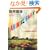 �����_�� (�p�앶��)