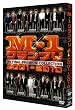 M-1�O�����v�� the FINAL PREMIUM COLLECTION 2001-2010 [DVD]