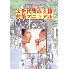 ��Ƃƈ玙���Ȃ�������琬�x���΍�}�j���A���\�玙�o�ŎЂ���̒��