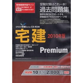 Speed�˔j!�premium�ߋ����W2010�N��