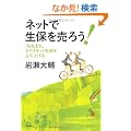 �l�b�g�Ő��ۂ𔄂낤�I