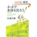 �l�b�g�Ő��ۂ𔄂낤�I